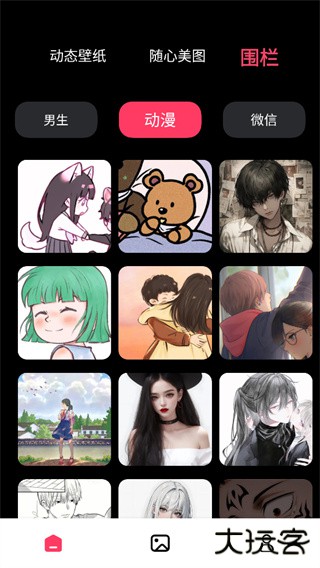 火花壁纸高清下载 v1.0.0