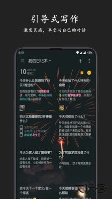 格间日记官方版下载下载 v1.22.5