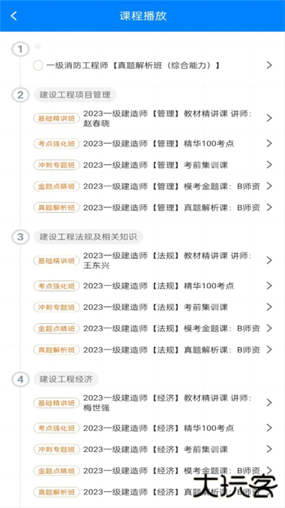 职学在线app下载 v3.0.8