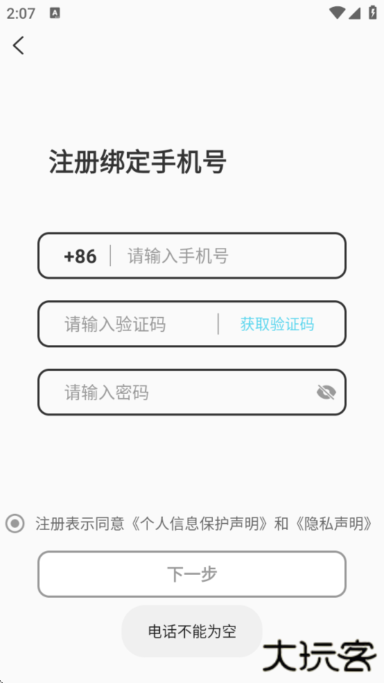 米陪交友软件下载