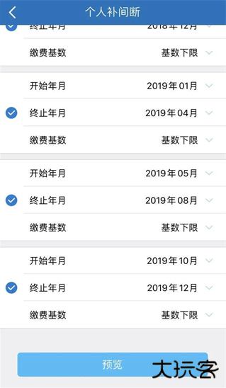 津社保app最新版下载(天津人力社保)