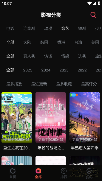 段友影视手机免费下载安装下载 v7.3.6