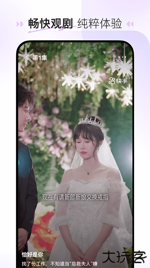 喜番免费短剧官方下载下载 v2.8.1.2