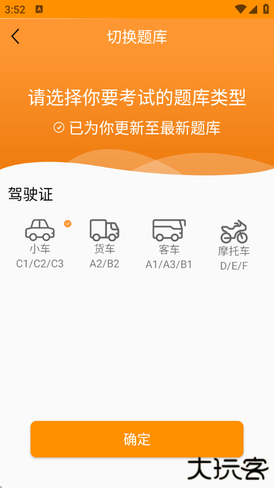 安安车生活2025官方正版下载