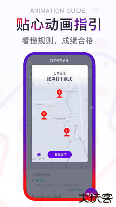 闪动校园app手机版下载