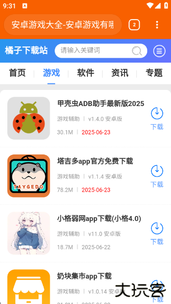OK浏览器最新版下载 v1.0.2