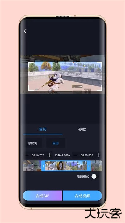 芝士录屏下载 v5.8.1