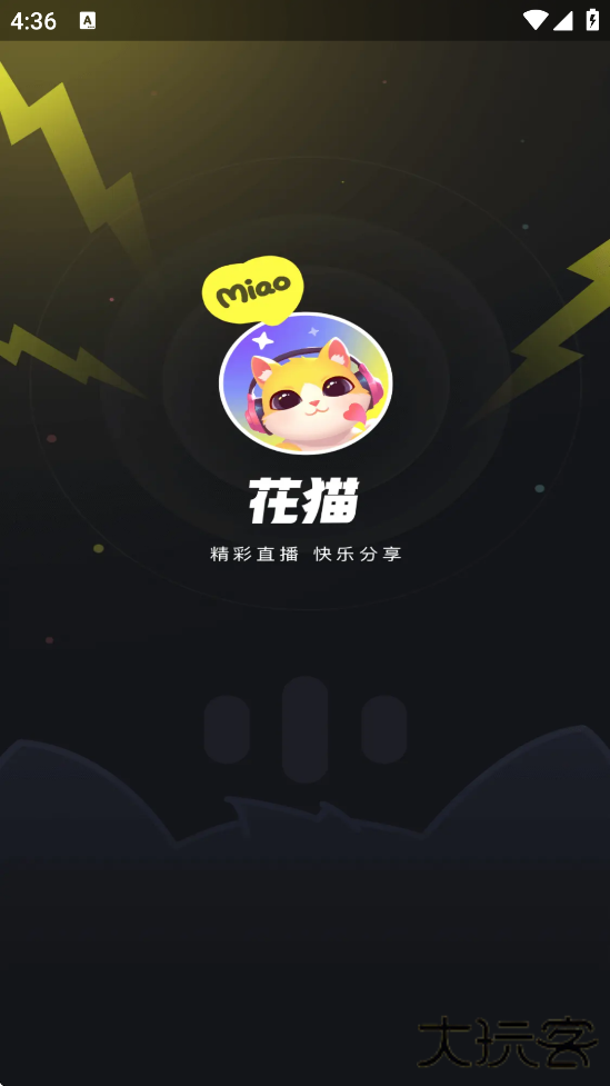 花猫软件下载安装最新版本下载 v1.0.48