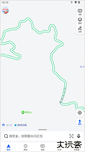 高德网约车司机端