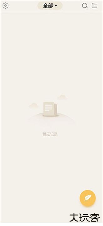 备忘录记事本app