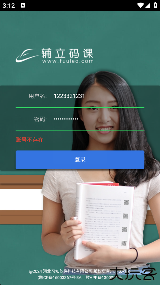 辅立码课平台下载下载 v1.5.0