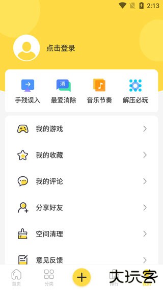 闪玩2024最新版本下载 v2.2.3