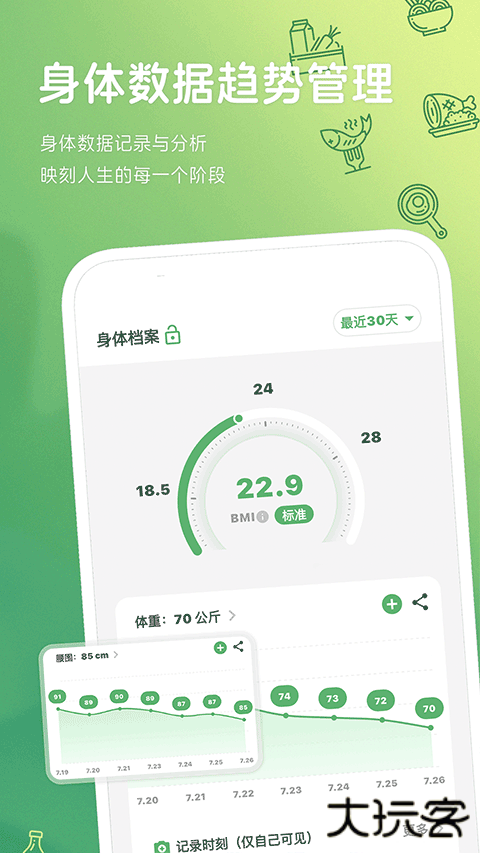 食卡卡历史版本下载 v1.9.2