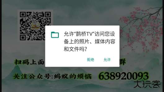 鹊桥TV正版下载安装
