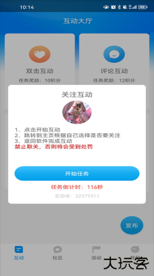 红人阁最新版本下载 红人阁最新版本下载