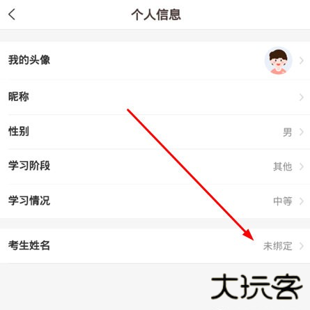 好分数查询成绩
