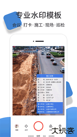 经纬度相机app最新版下载下载 v1.3.5