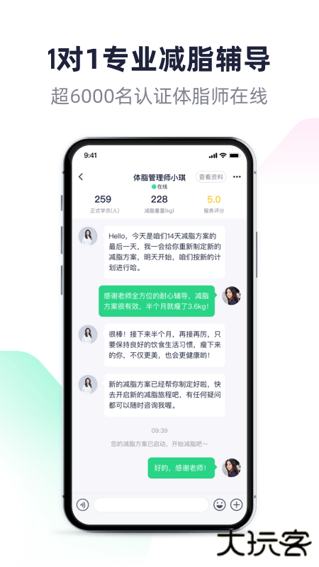 瘦吧减脂下载 v3.13.86