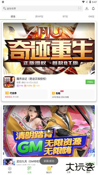 3733游戏app下载 v6.2.4170