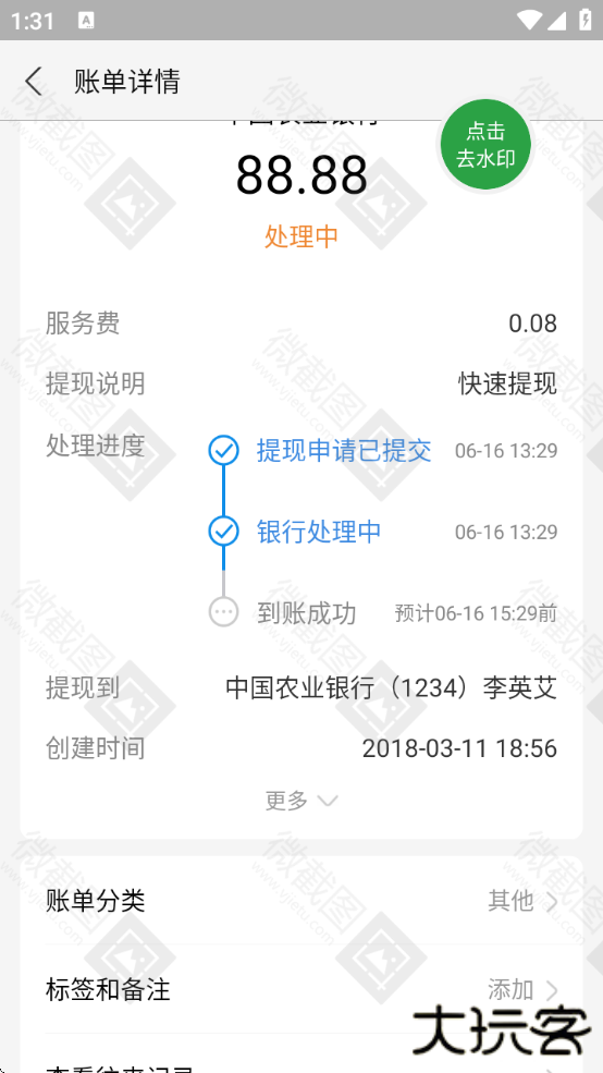 好截图2官方下载