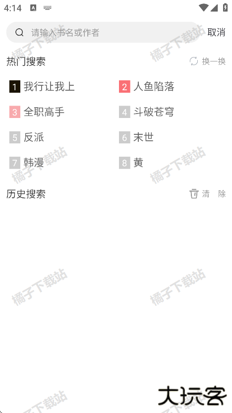 冬瓜畅看大全小说免费版下载