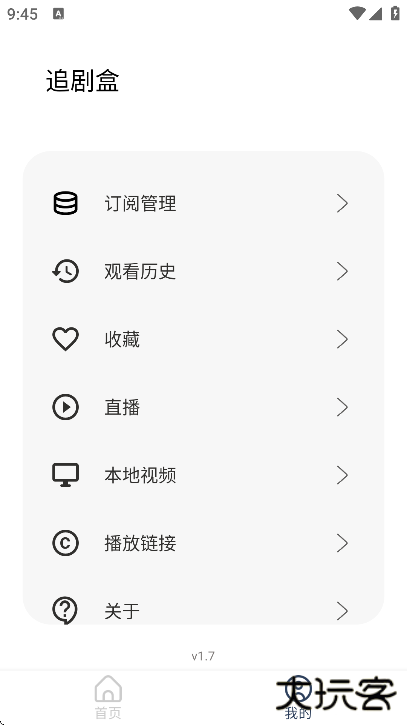 追剧盒下载最新版本安装2025