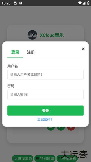 XCloud音乐