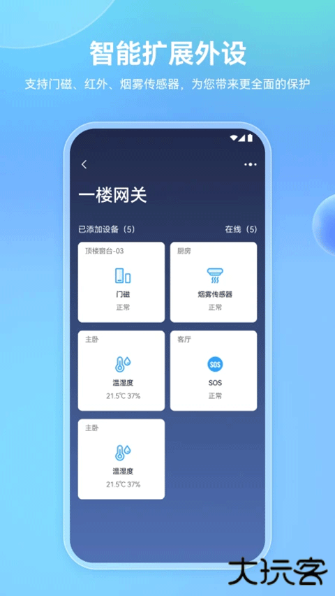 牵心pro安卓下载 v2.8.9