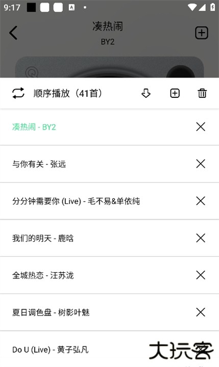海心音乐app下载 v1.0