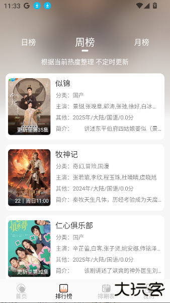 徕米TV最新版2025下载 v5.0.1