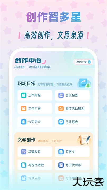 毒霸姬桌宠软件下载 v1.5.3
