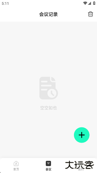 InnAIO Proapp下载最新版