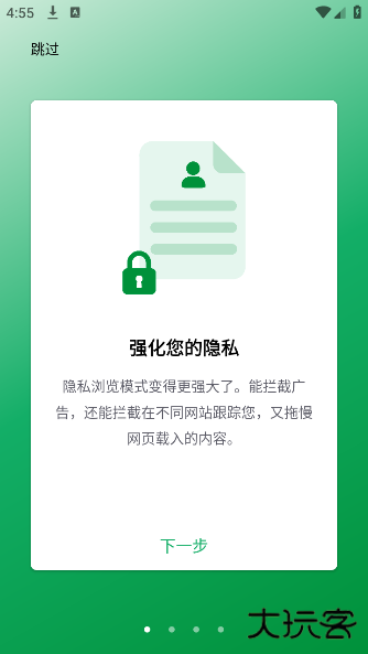 银杏浏览器正版下载 v1.0.1