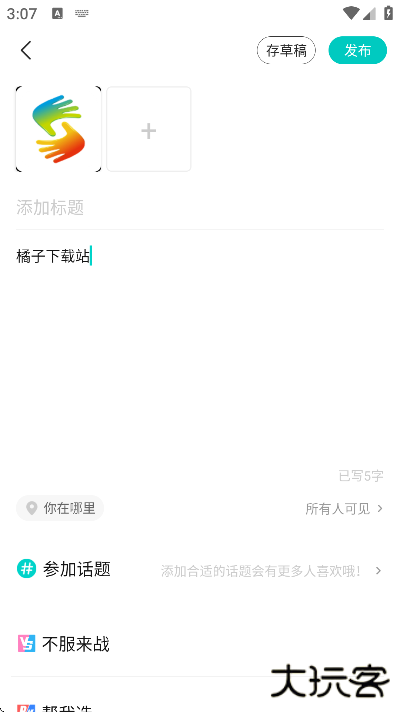 西五街软件下载最新版