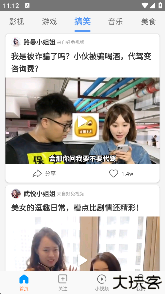 好兔视频官方版下载安装下载 v1.6.36.1
