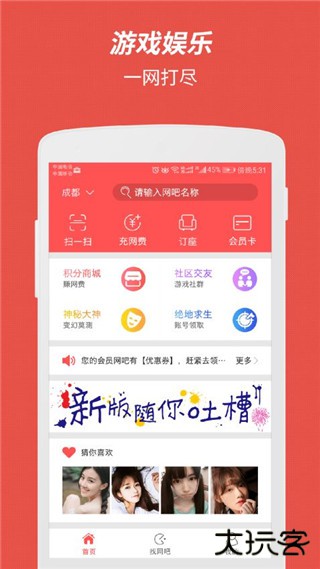 网喵下载 v5.22.1