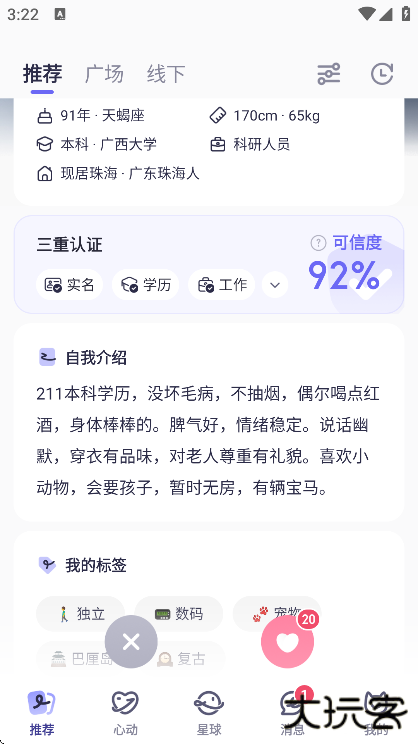 二狗软件下载安卓版 二狗软件下载安卓版