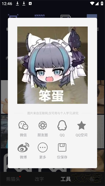 智能表情包安卓版下载 v1.35