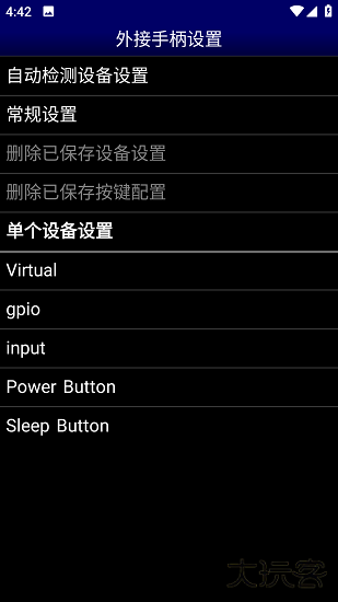 md模拟器中文版