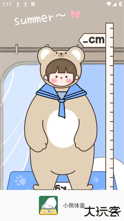 小熊体重app下载 v3.6.6