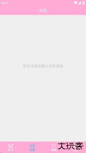 爱咕异世界app最新版本下载 v1.2.5