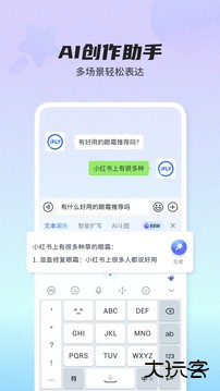 讯飞输入法2025下载 2025