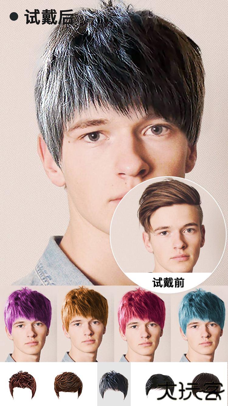 神奇发型屋下载 v8.3.6