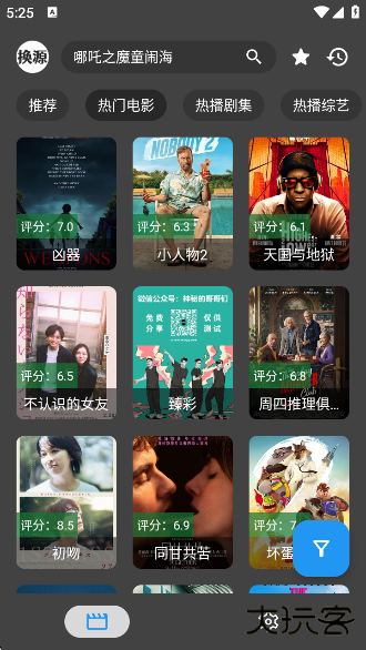 歪片星球.com下载最新版 歪片星球.com下载最新版