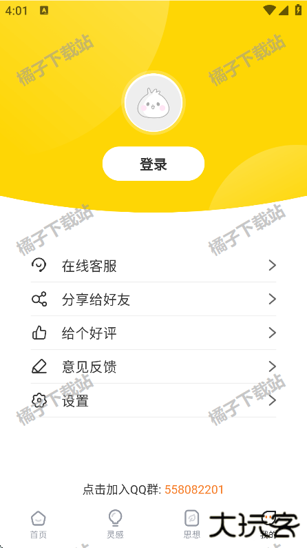 gitmind思维导图官方版