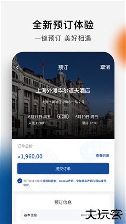 希尔顿荣誉客会app下载 v2.15.1