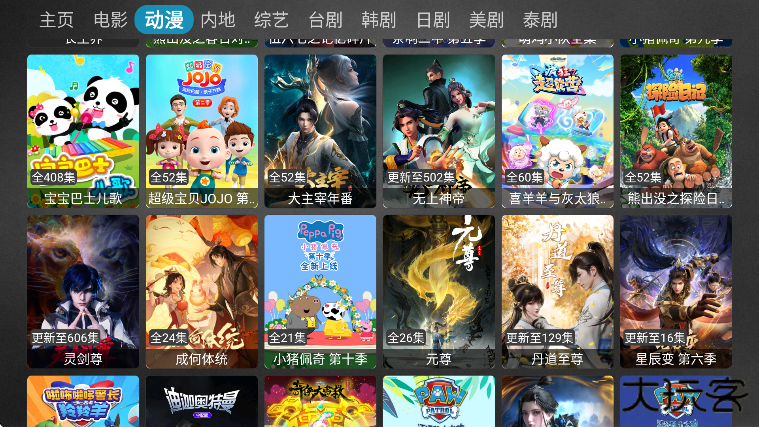 业余影视app下载安装安卓版下载 v2023.10.28