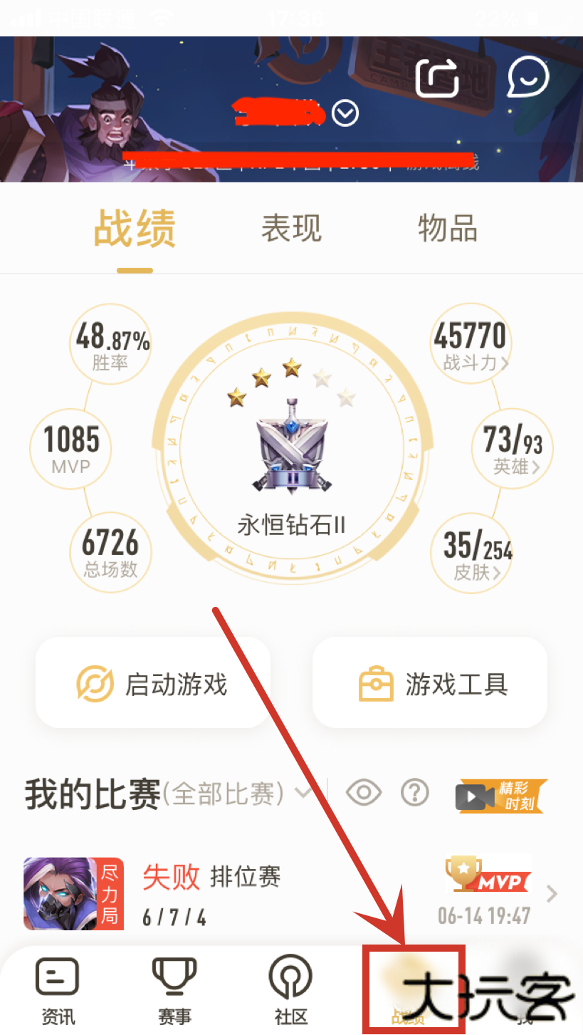 王者营地官方正版