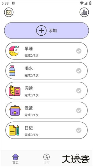 反拖延计时器app