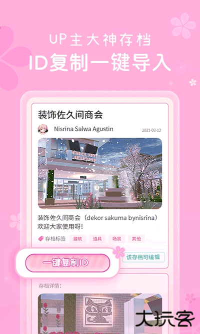 樱花盒子下载 v1.0.3